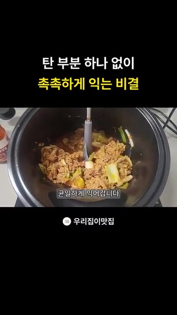 대파를 추가로 넣고 함께 볶아주면 비주얼이 살아있는 제육볶음이 완성… — 롤팬으로 태우지 않고 완벽하게 볶는 대패삼겹살 제육볶음 레시피