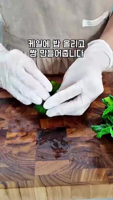 데친 케일 잎에 밥을 올리고 돌돌 말아 쌈을 만들어줍니다. — 케일쌈밥에 참치두부쌈장 올려 먹었더니..❤️