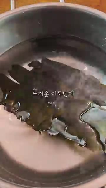 냄비에 물, 다시마, 멸치, 디포리, 우엉, 당근, 말린 표고를 넣… — 1편 가쓰오부시 한 봉지 때려 넣은 육수 비법 공개
