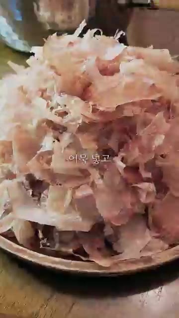 육수를 체에 걸러 건더기를 건져낸 후 가쓰오부시를 넣고 2분 뒤 걸… — 1편 가쓰오부시 한 봉지 때려 넣은 육수 비법 공개