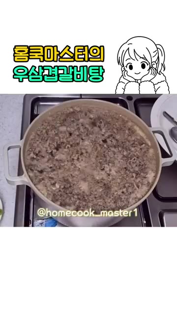 국이 끓으면 당면을 넣고 팔팔 끓여주세요. — 우삼겹 갈비탕 레시피