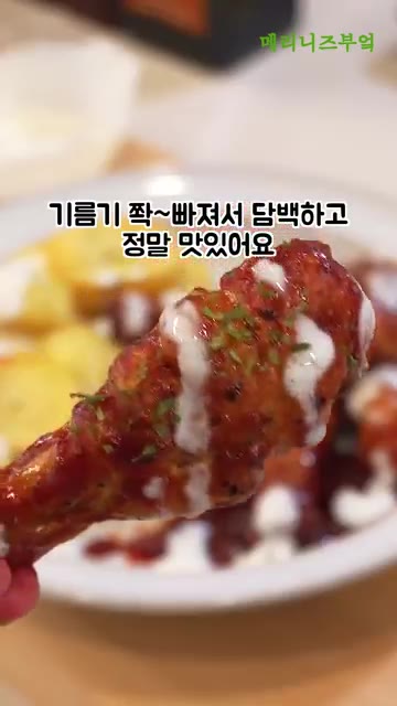 감자를 썰어 소금, 후추, 올리브 오일을 넣고 흔들어 섞은 후 에어… — 실패 없는 양념치킨 레시피