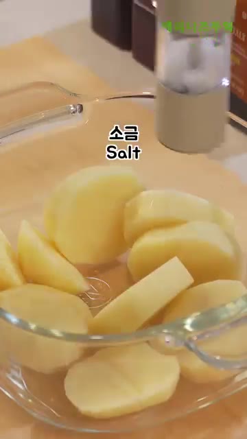 닭다리와 감자를 에어프라이어에 넣고 180도에서 20분간 굽는다. — 실패 없는 양념치킨 레시피