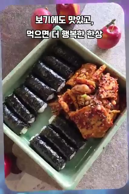 김 위에 볶은 밥을 올리고 김밥을 만든다. — 보기에도 맛있고 먹으면 더 행복한 한상
