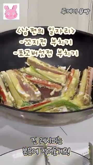 애호박 1개를 다져 소금에 10분간 절여 물기를 제거하고, 해동한… — 추석 명절 음식, 며느리도 반하는 전 레시피