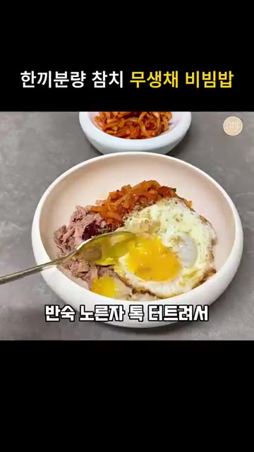 참기름 3큰술을 넉넉히 두르고 통깨를 뿌려줍니다. — 무생채 비빔밥 간 딱 맞는 한끼분량 무침 양념 레시피