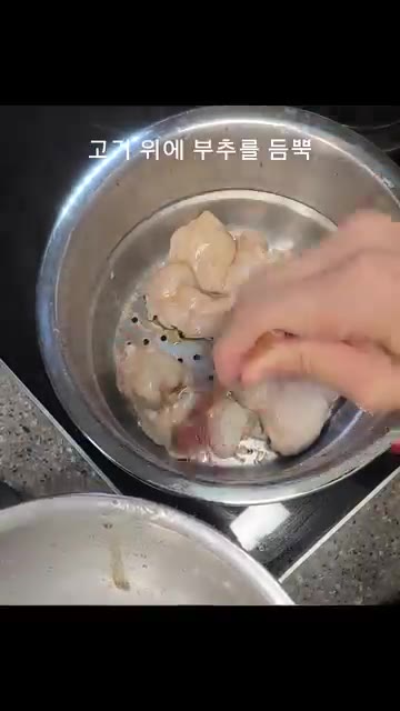 닭고기가 쪄진 후, 윗면에 부추를 듬뿍 올리고 뚜껑을 덮어 3분만… — 닭껍질 벗기고 찌기만 하세요! (순살 이북식찜닭)
