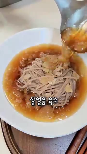 그릇에 메밀면을 담고 살얼음 육수를 붓는다. — 쯔유 하나로 간단하게 만드는 시원한 냉모밀