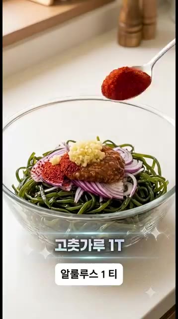 고춧가루 1T, 알룰로스 1T, 다진 마늘 1T를 넣는다. — 칼로리 걱정 없는 초간단 다이어트 밥도둑! 감칠맛 폭발 다시마채무침 레시피