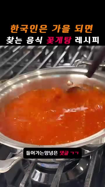 무, 애호박, 양파를 먹기 좋게 썰어 끓는 국물에 넣는다. — 한국인은 가을되면 찾는음식 꽃게탕 레시피