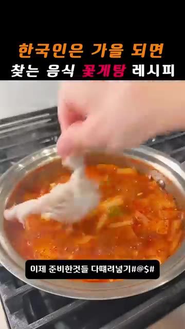 두부를 썰어 준비한다. — 한국인은 가을되면 찾는음식 꽃게탕 레시피