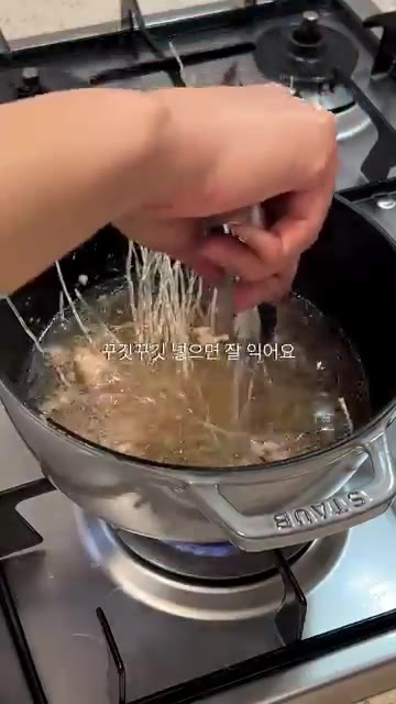 당면 한 줌을 넣고 당면이 익을 때까지 끓여줍니다. — 우삼겹으로 초간단 갈비탕 만들기