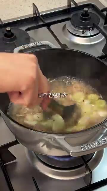 완성입니다. 정말 간단하죠? — 우삼겹으로 초간단 갈비탕 만들기