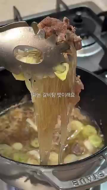 남편이 갈비탕 맛이 난다고 하네요. 여러분도 드셔보세요. — 우삼겹으로 초간단 갈비탕 만들기