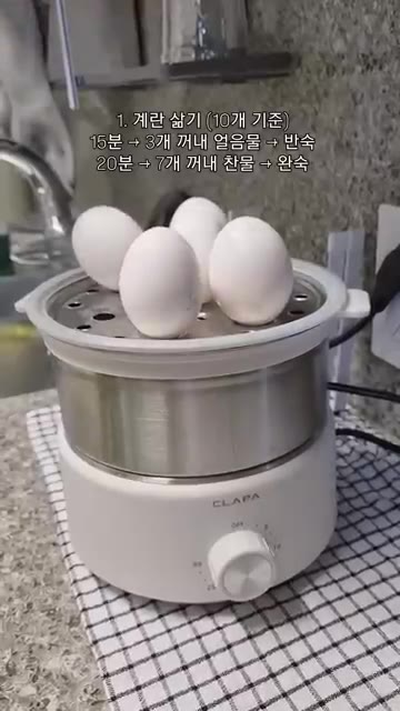 계란 10개를 찜기에 넣고 15분간 삶아 7개는 장조림용으로, 3개… — 일주일 밀프랩 만들기