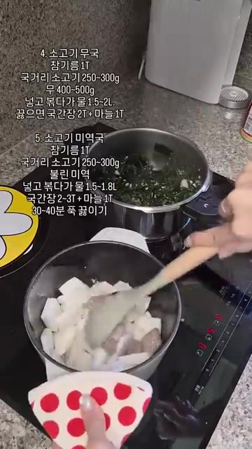 무를 썰어 소고기 무국용으로 준비한다. — 일주일 밀프랩 만들기