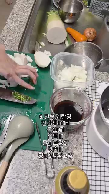 국거리 소고기 250-300g을 볶다가 물 1.5-1.8L와 불린… — 일주일 밀프랩 만들기