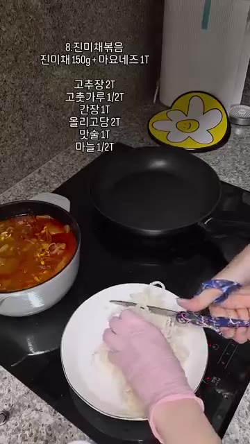 진미채 150g에 고추장 2T, 고춧가루 1/2T, 간장 1T, 올… — 일주일 밀프랩 만들기