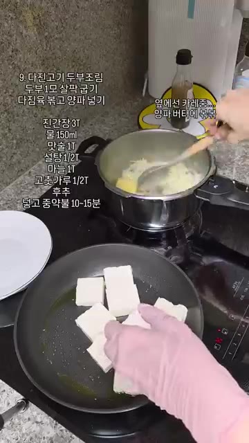 다진 소고기 1모와 깍둑 썬 두부, 다진 양파를 팬에 넣고 진간장… — 일주일 밀프랩 만들기