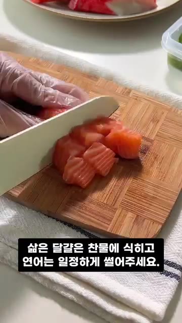 연어를 썰어 볼에 담고 간장에 골고루 버무려 주세요. — 연어 아보카도 덮밥 만들기, 집에서 즐기는 초간단 건강식