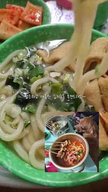 모두 맛있게 즐기세요! — 삼진어묵 꼬치어묵 포차우동 & 김치우동 밀키트