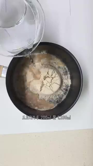 냄비에 도토리가루 200ml와 물 1,200ml를 넣고 처음에는 물… — 집에서 탱글한 수제 도토리묵 만들기