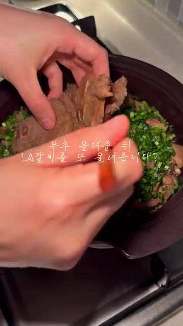 부추를 썰어 올리고 느타리버섯을 구워 사이드에 올려줍니다. — 97년생 농부님께 받은 쌀로 만든 솥밥