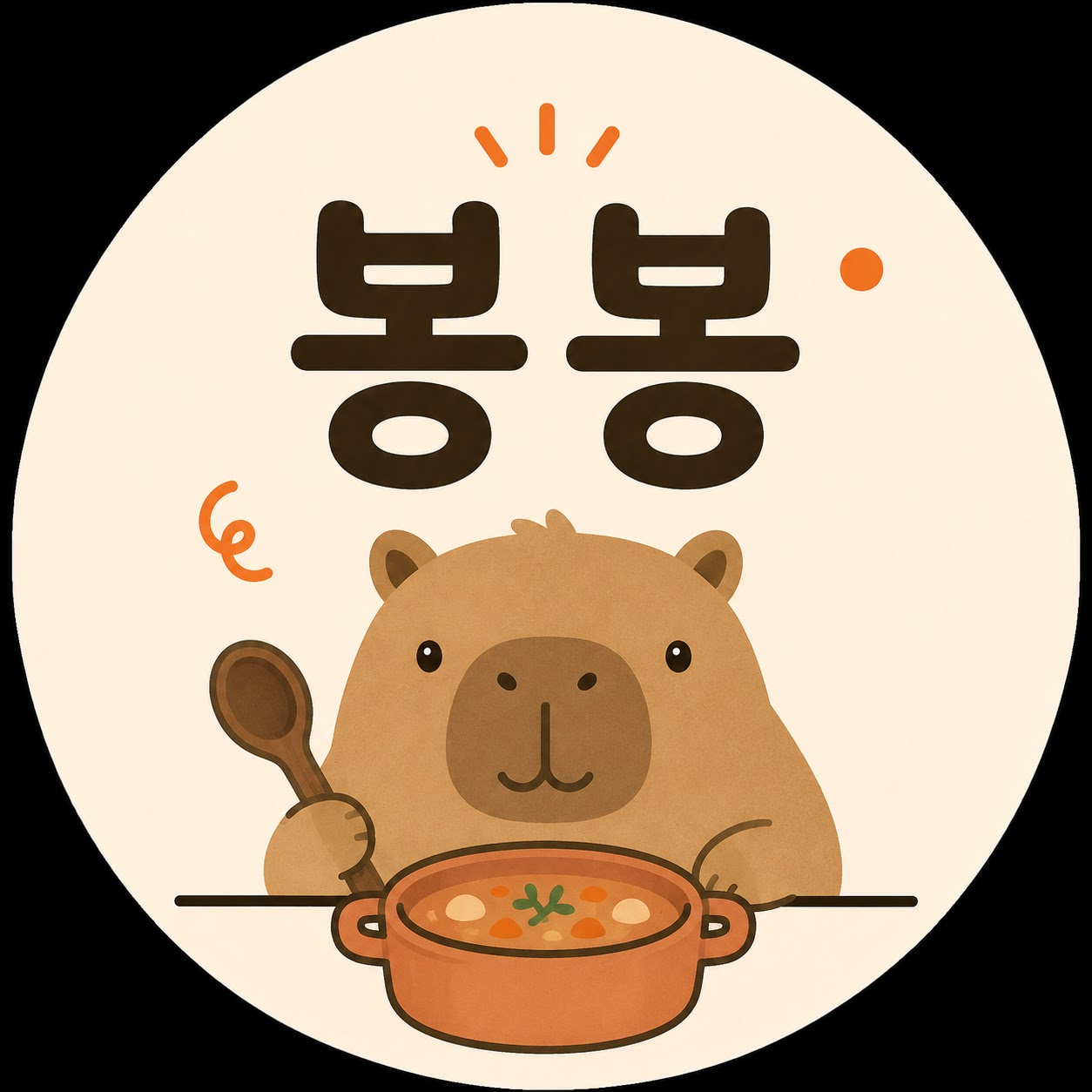 봉봉 프로필