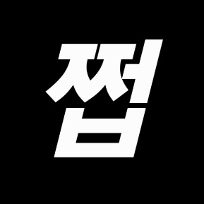 쩝쩝박사 프로필