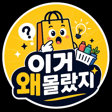 이거왜몰랐지? 프로필
