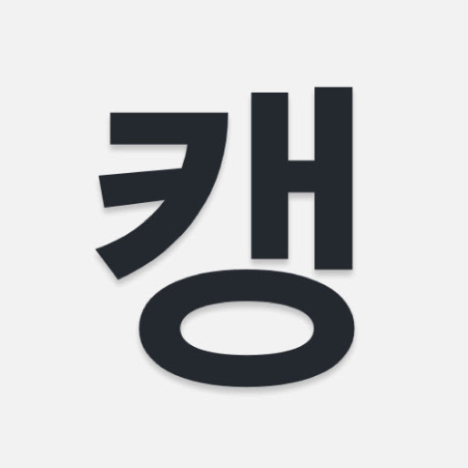 캥식탁ㅣ캥거루족의 셀프 밥상ㅣ간단 요리 프로필