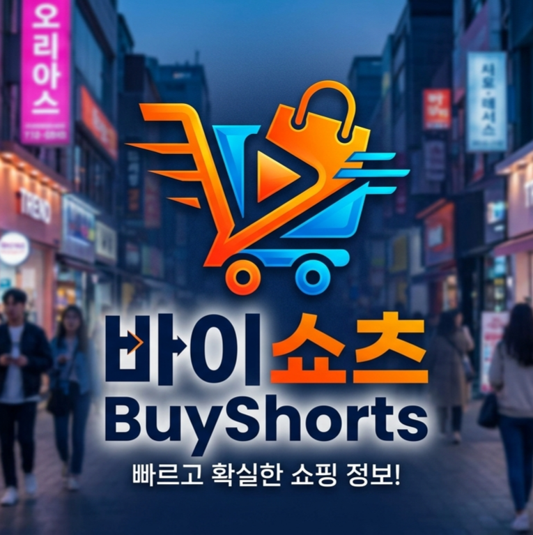 바이쇼츠 채널 프로필