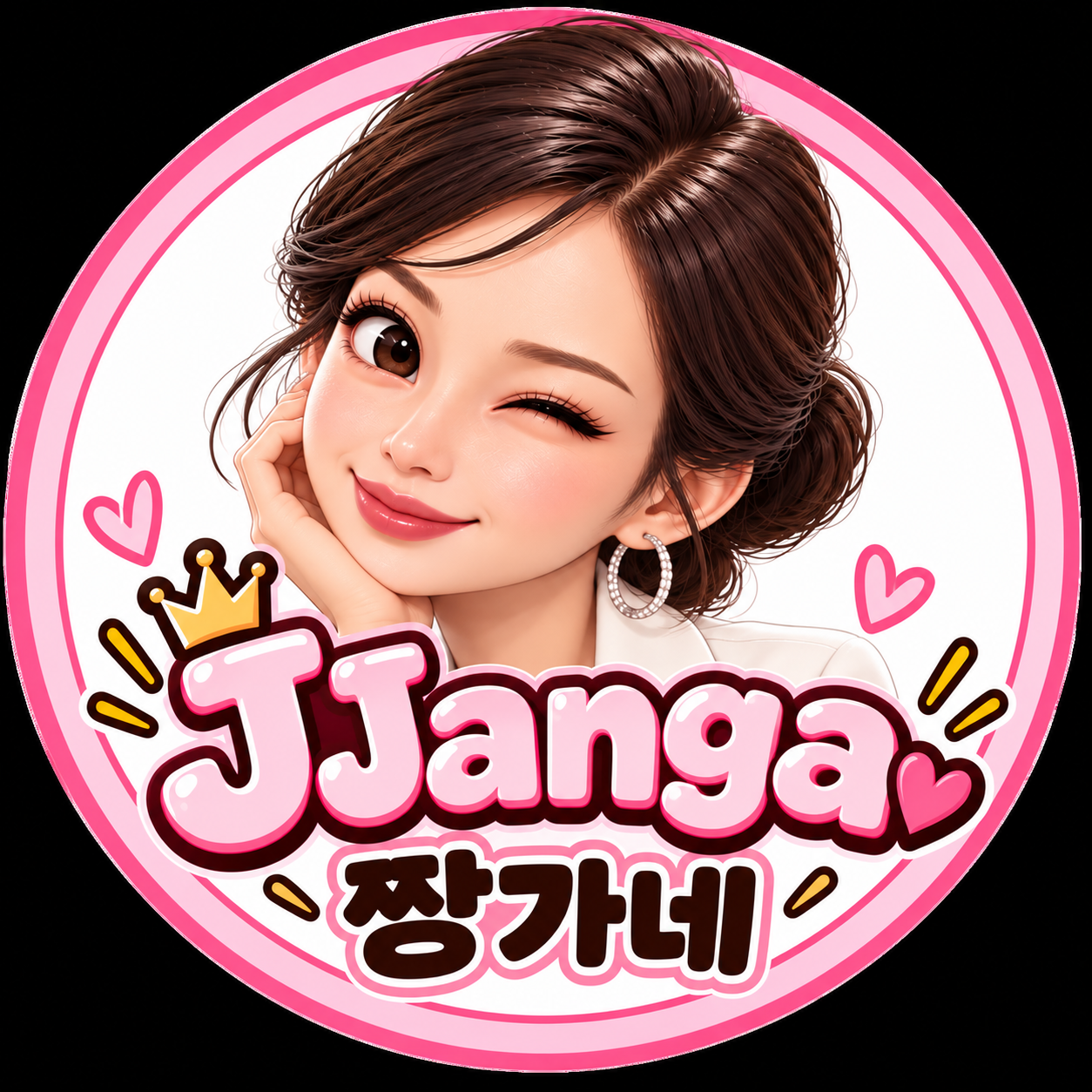 쇼 짱가네 프로필