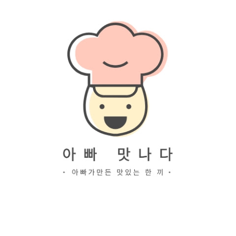아빠맛나다 프로필