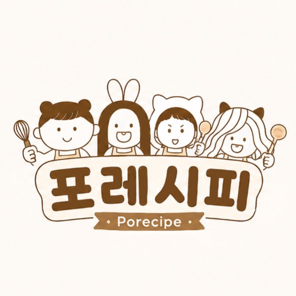 포레시피 프로필