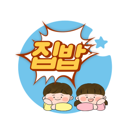 집밥 우리아이 건강식단 프로필