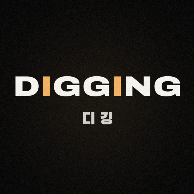 DIGGING 디깅 프로필