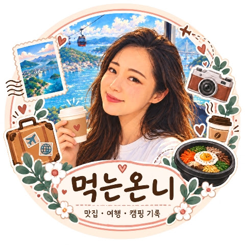 먹는온니🍜 프로필