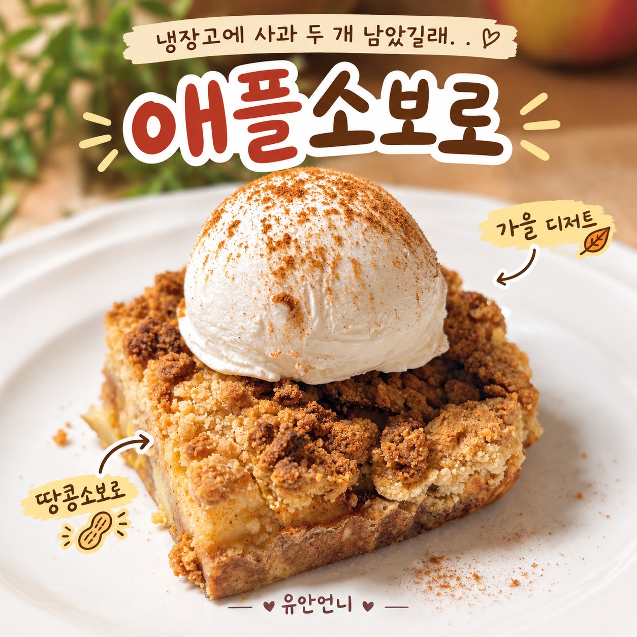 유안언니 프로필