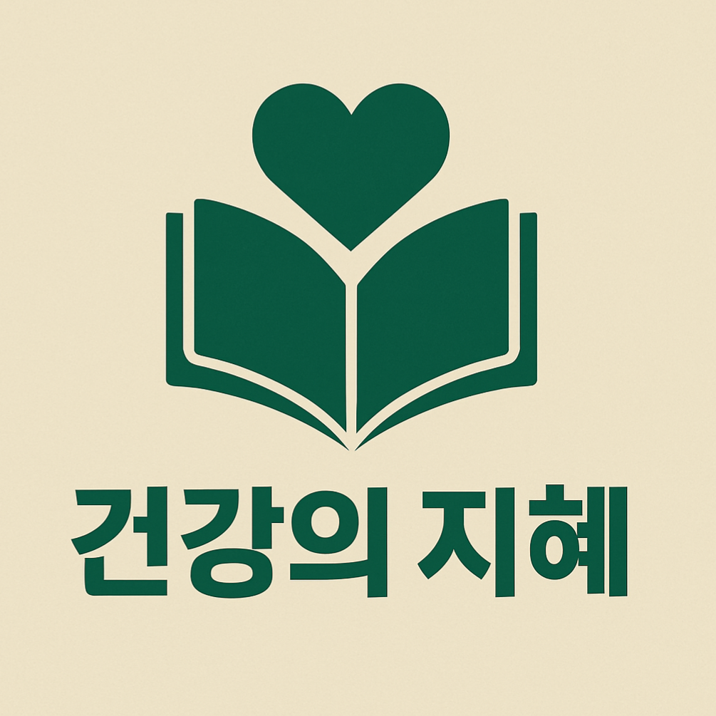 건강의 지혜 프로필