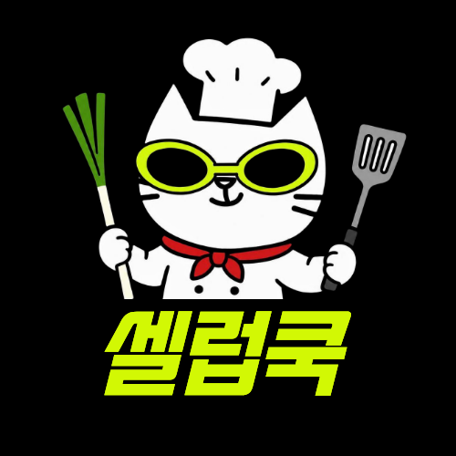 셀럽쿡 프로필