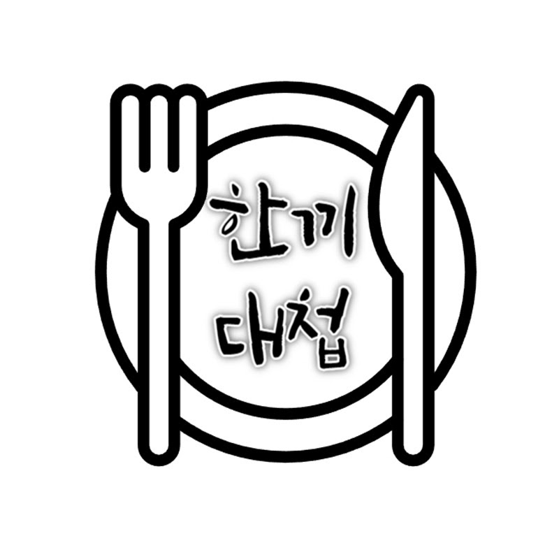 한끼대첩:간단한 요리 레시피 프로필