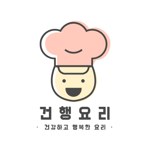 건행요리 프로필