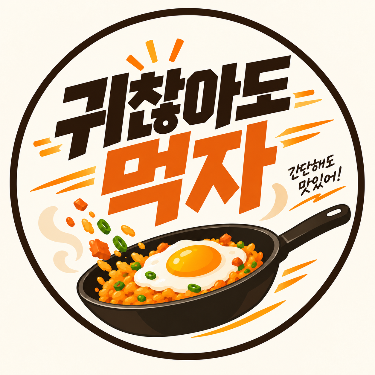 Too Lazy to Cook, Still Gotta Eat 프로필