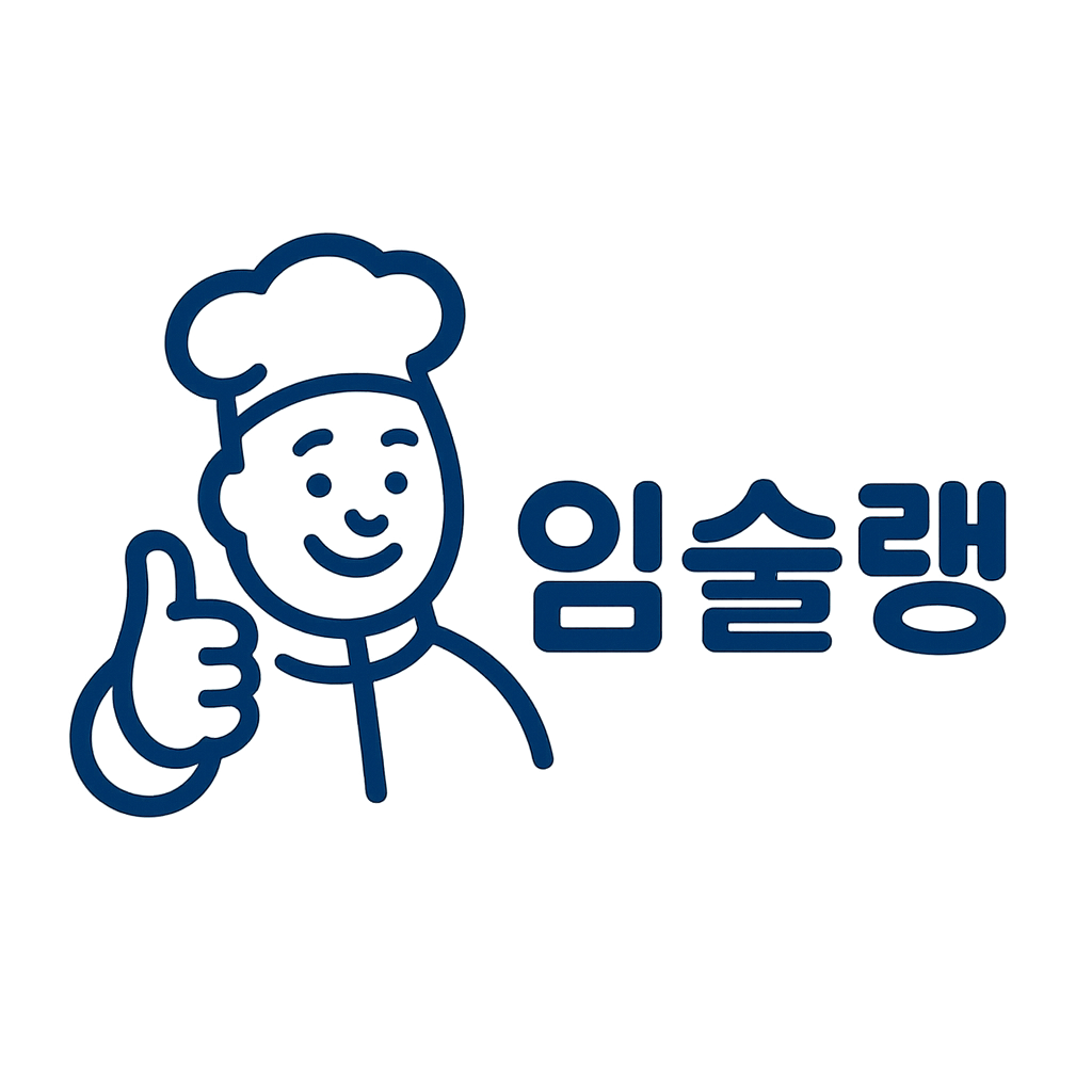 임술랭 프로필