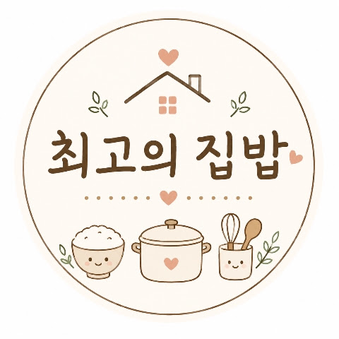 최고의 집밥 채널 프로필