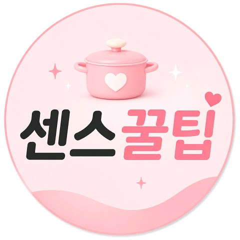 센스꿀팁 프로필