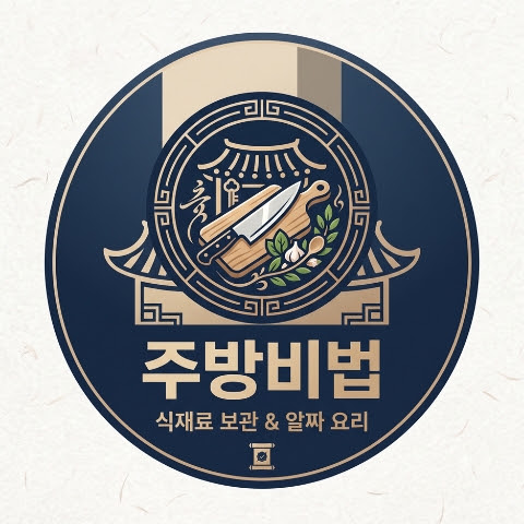 주방비법 프로필