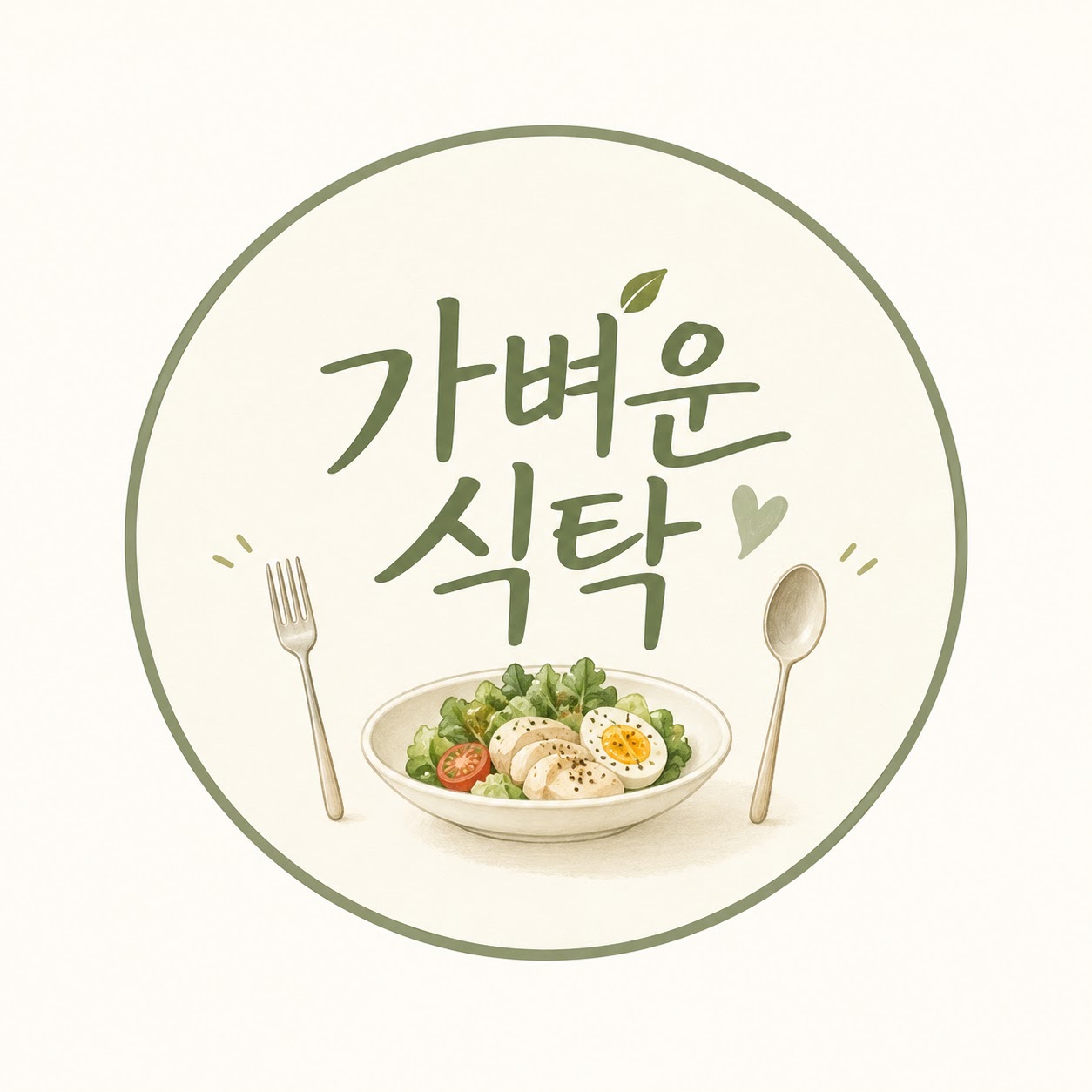 가벼운식탁 프로필