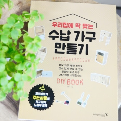뚝딱 주는사랑 DIY 채널 프로필
